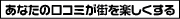 �^�E���K�C�h西宮 | 西宮�̃^�E���K�C�h��񖞍ځE�ȒP����