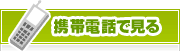 タウンガイド西宮モバイル | タウンガイド西宮